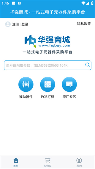 华强商城