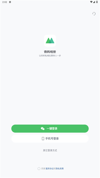 微购相册