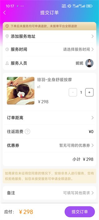 按个摩上门按摩