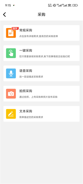 中钢网