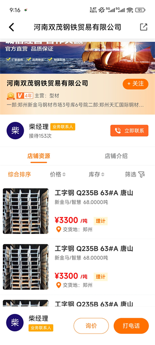 中钢网