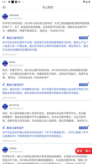 极光新闻