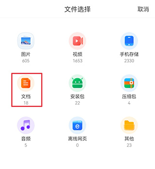 国聘行动