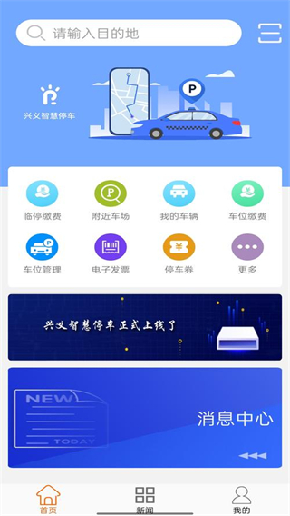 合肥停车