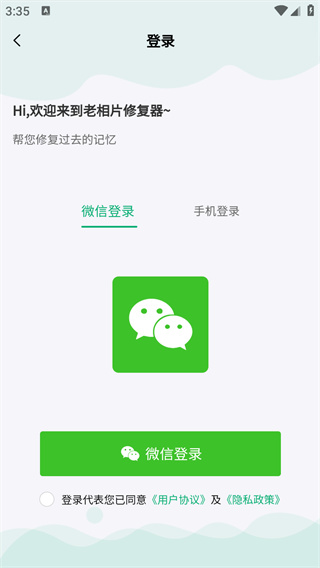 手机老相片修复神器