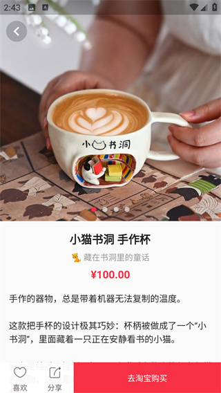 礼物说