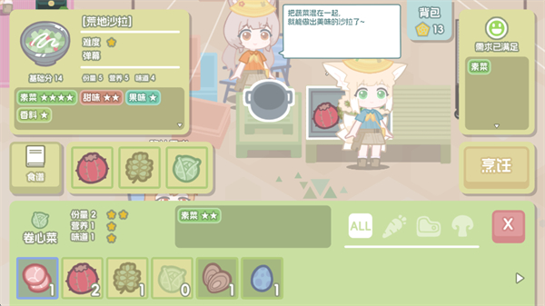 罗德岛拓荒食堂