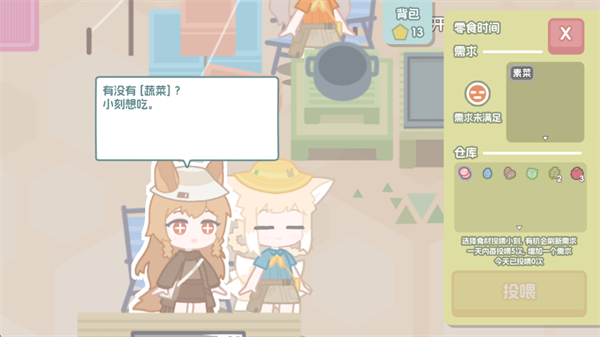 罗德岛拓荒食堂
