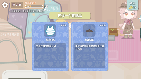 罗德岛拓荒食堂