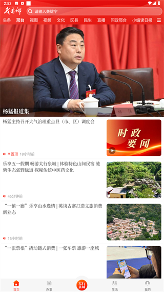 我看邢