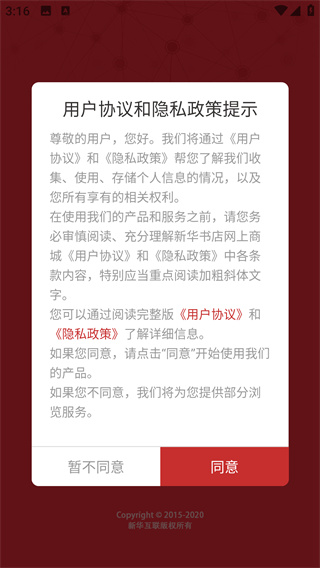 新华书店