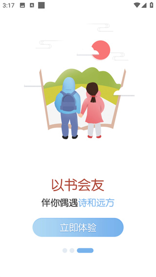 新华书店