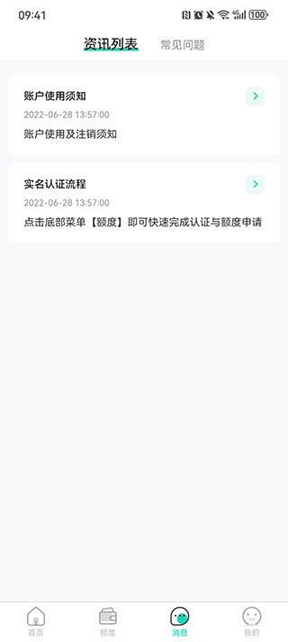 二货良品