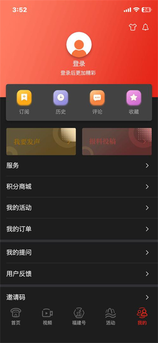 新福建