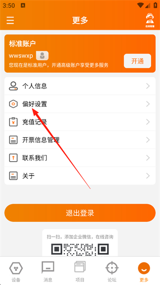 精创冷云
