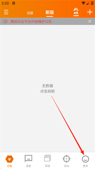 精创冷云