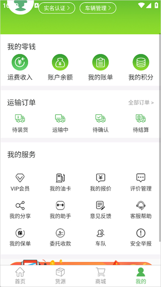 沙师弟司机