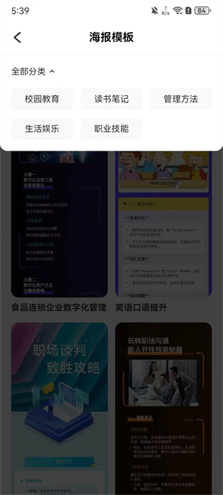 万兴脑图