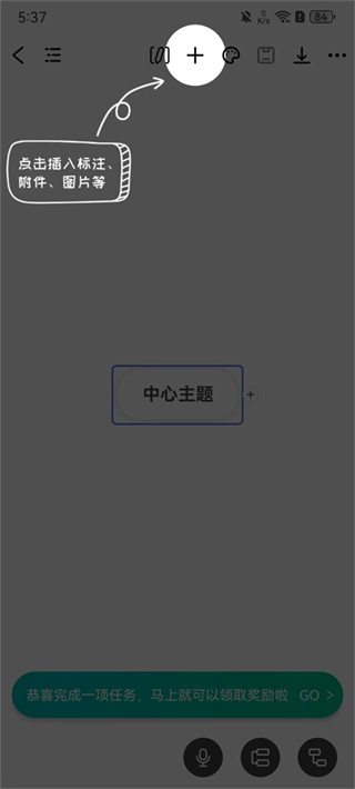 万兴脑图