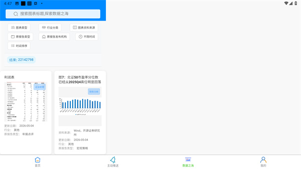研报客