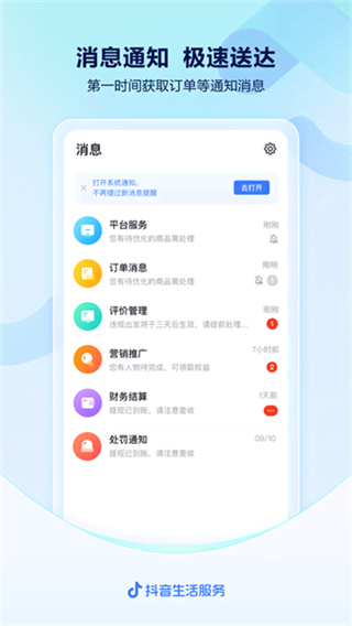 抖音来客截图1