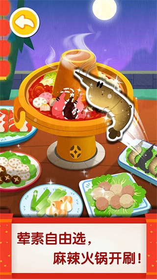 宝宝巴士之中华美食截图1