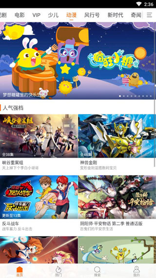 免费影吧截图5