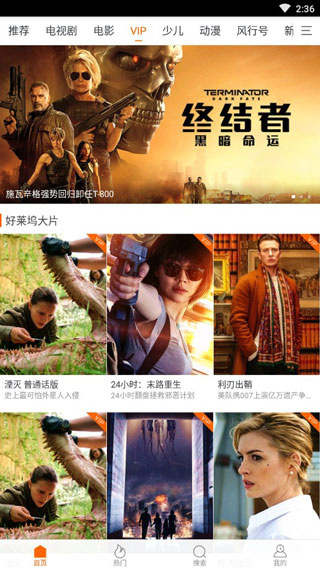 免费影吧截图1