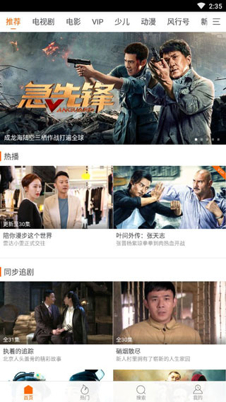 免费影吧截图4