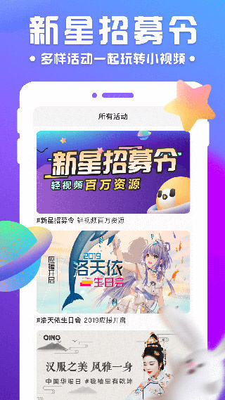 轻视频截图2