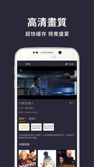 小鸭影音截图3