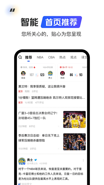 球迷屋截图3