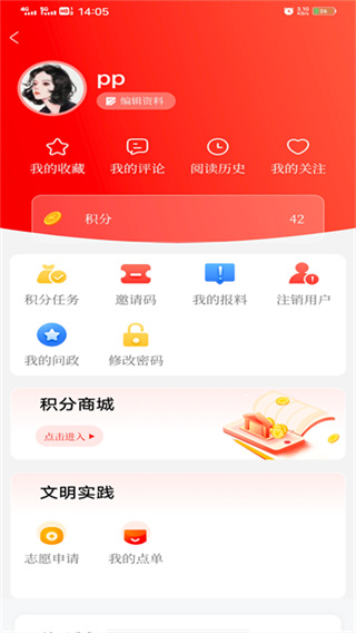 河池融媒截图3