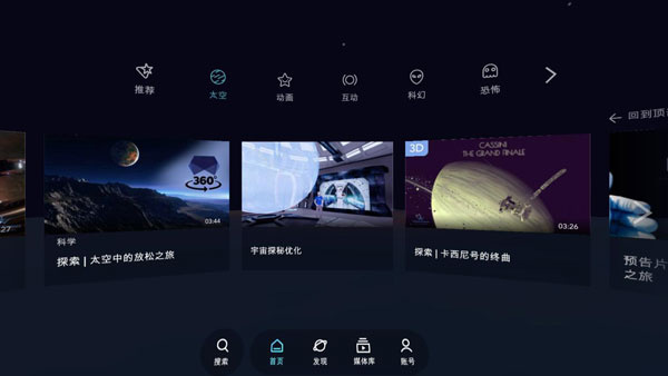 VeeR截图1