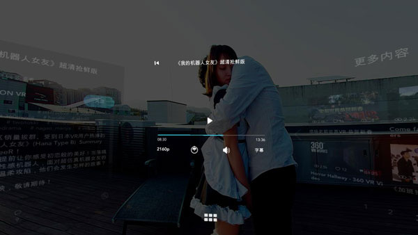 VeeR截图2