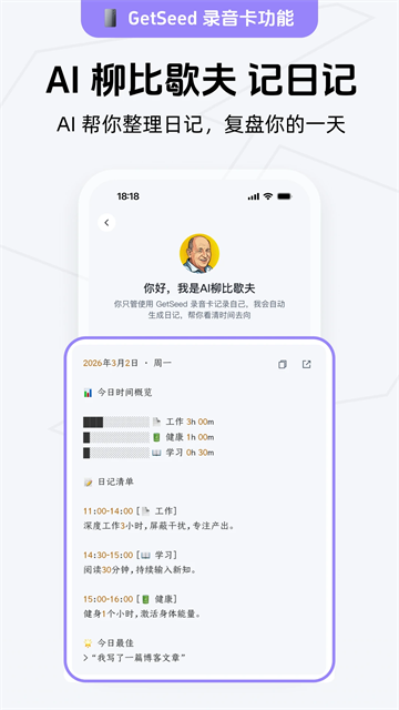 Get笔记截图3