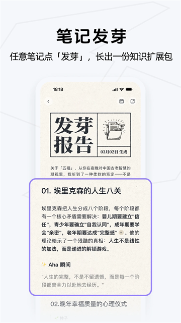 Get笔记截图5