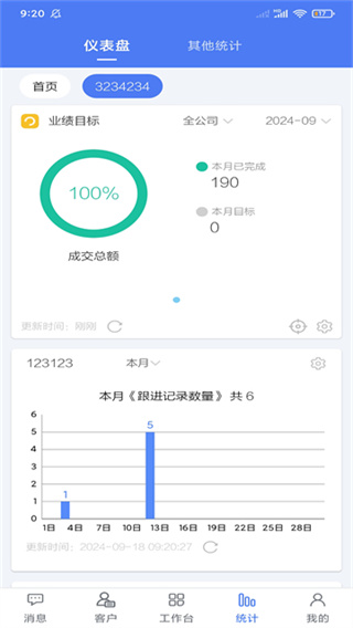 客户无忧截图5