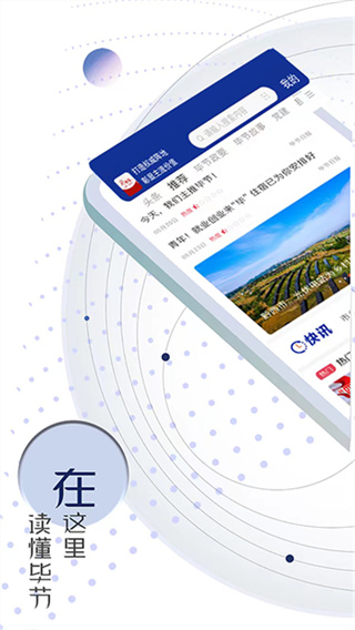 新毕节截图5