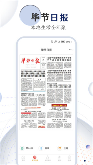 新毕节截图3