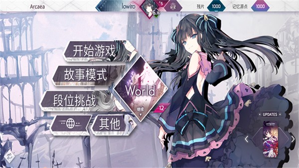 Arcaea截图1