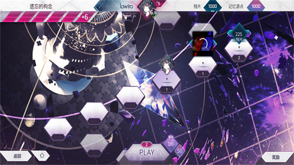 Arcaea截图4