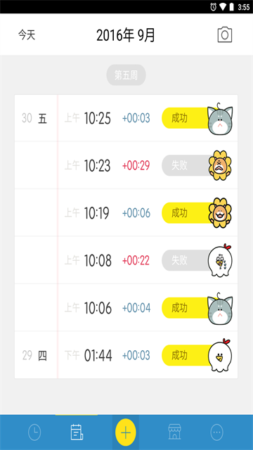 怪物闹钟截图4