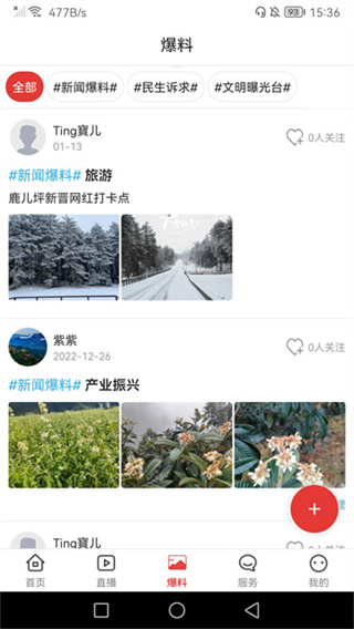 金口融媒截图4
