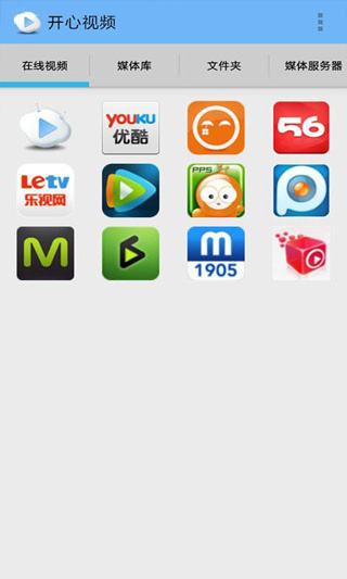 开心视频截图1