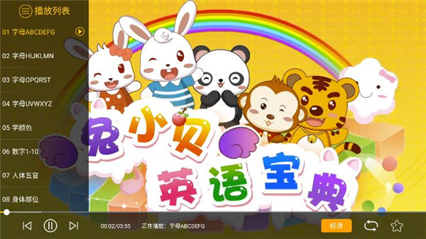 兔小贝儿歌截图2