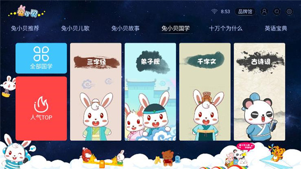 兔小贝儿歌截图5