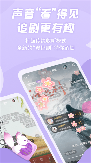漫播截图5