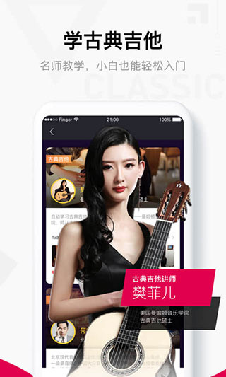 Finger截图1