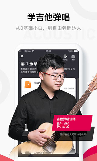 Finger截图5
